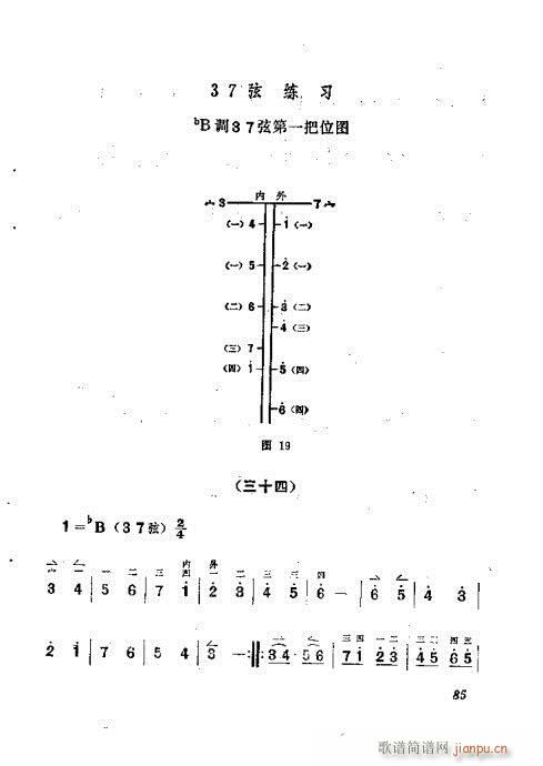 板胡演奏法81-100(十字及以上)5