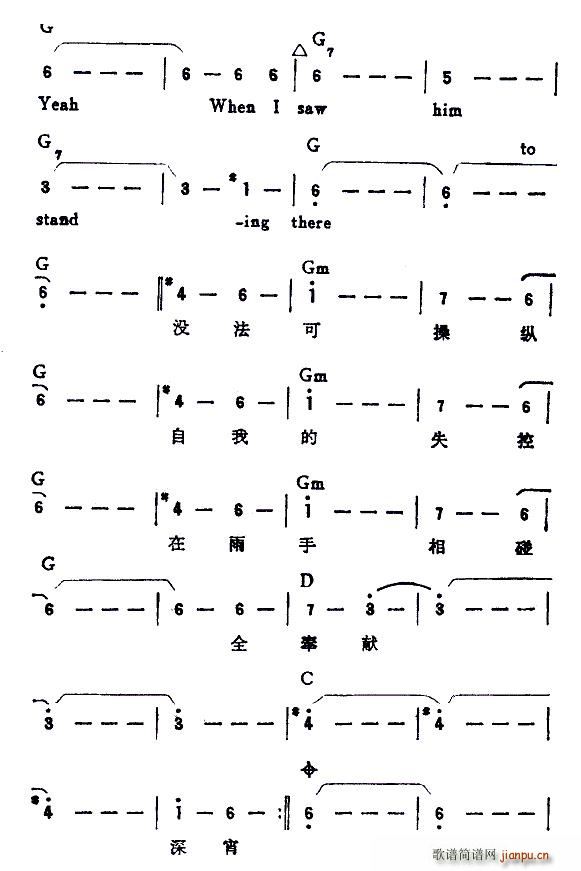 一见钟情 扫描谱(八字歌谱)3