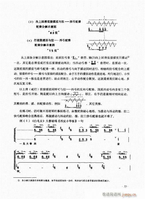 （增订本）61-80(十字及以上)15