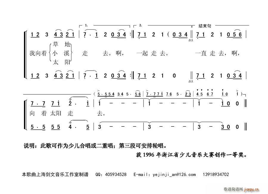 向着太阳走去 2