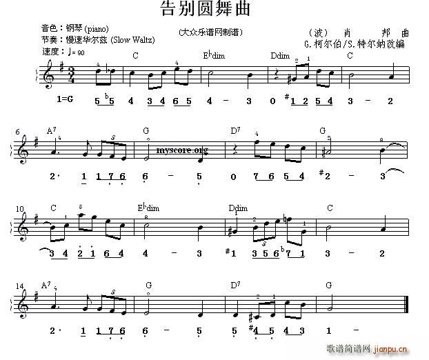 告别圆舞曲 双谱式(电子琴谱)1