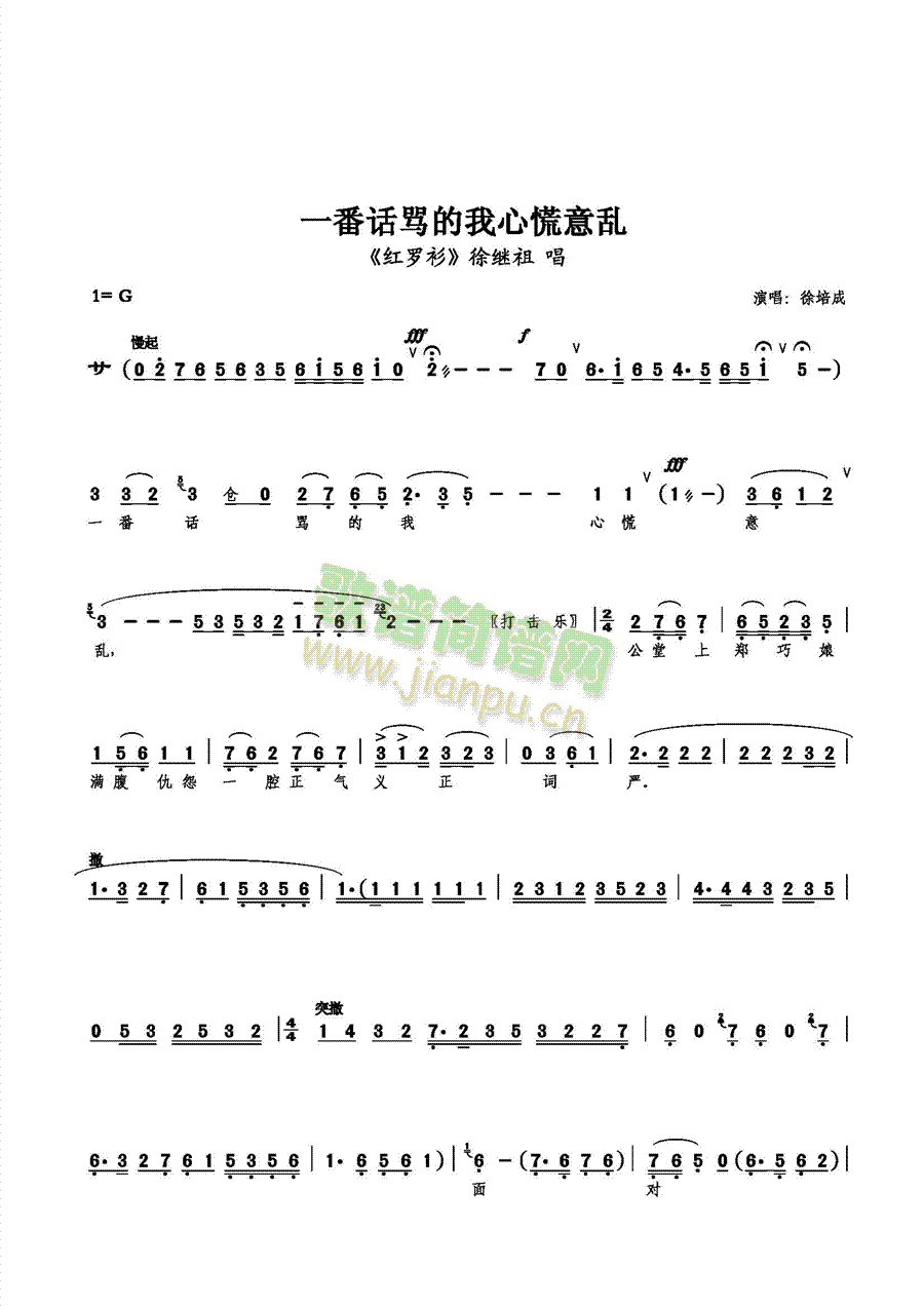 一番話罵的我心慌意亂(十字及以上)1