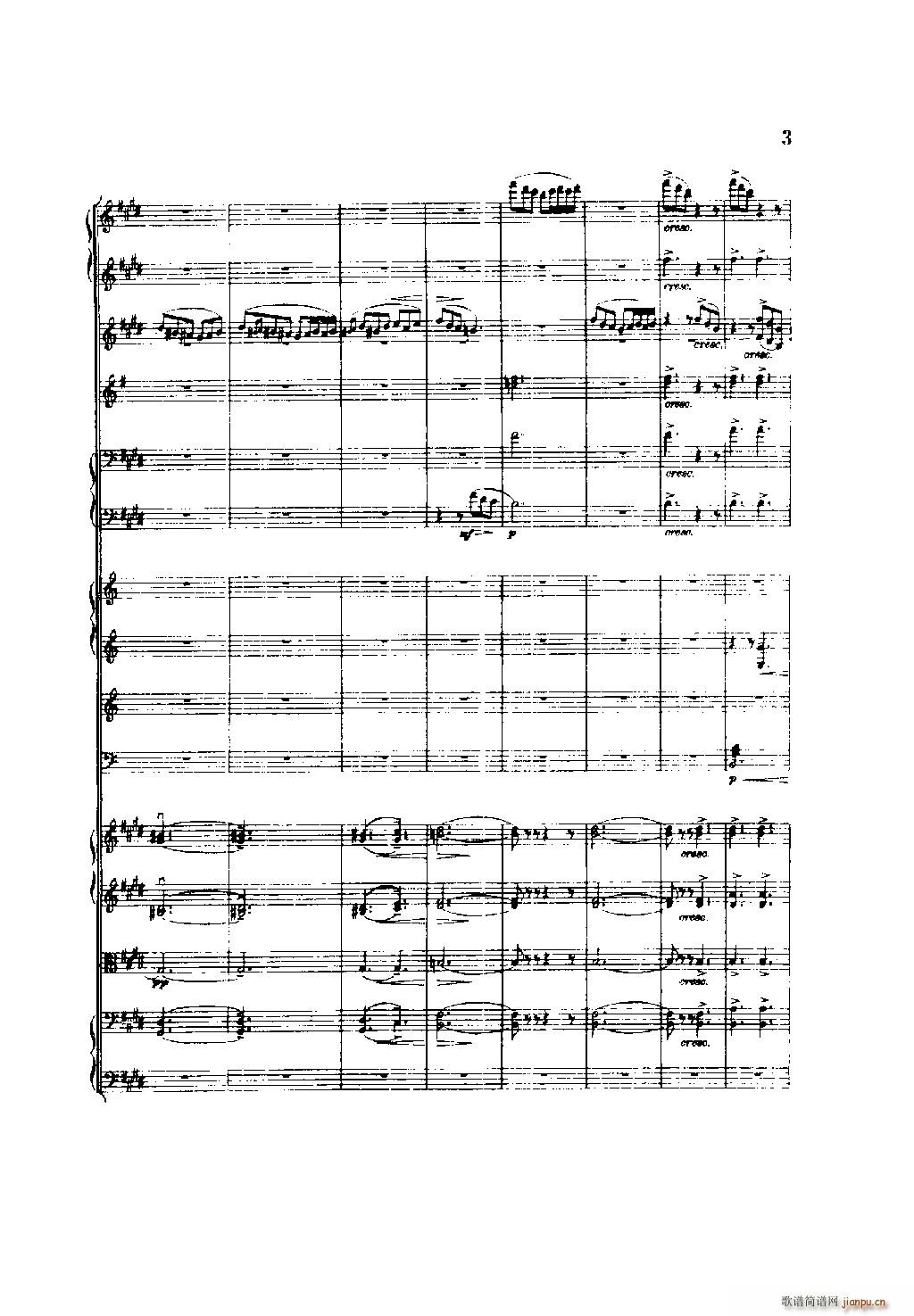 培尔 金特 第一组曲 管弦乐(总谱)3