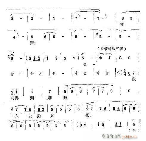 上前去挡住银战杆(八字歌谱)3