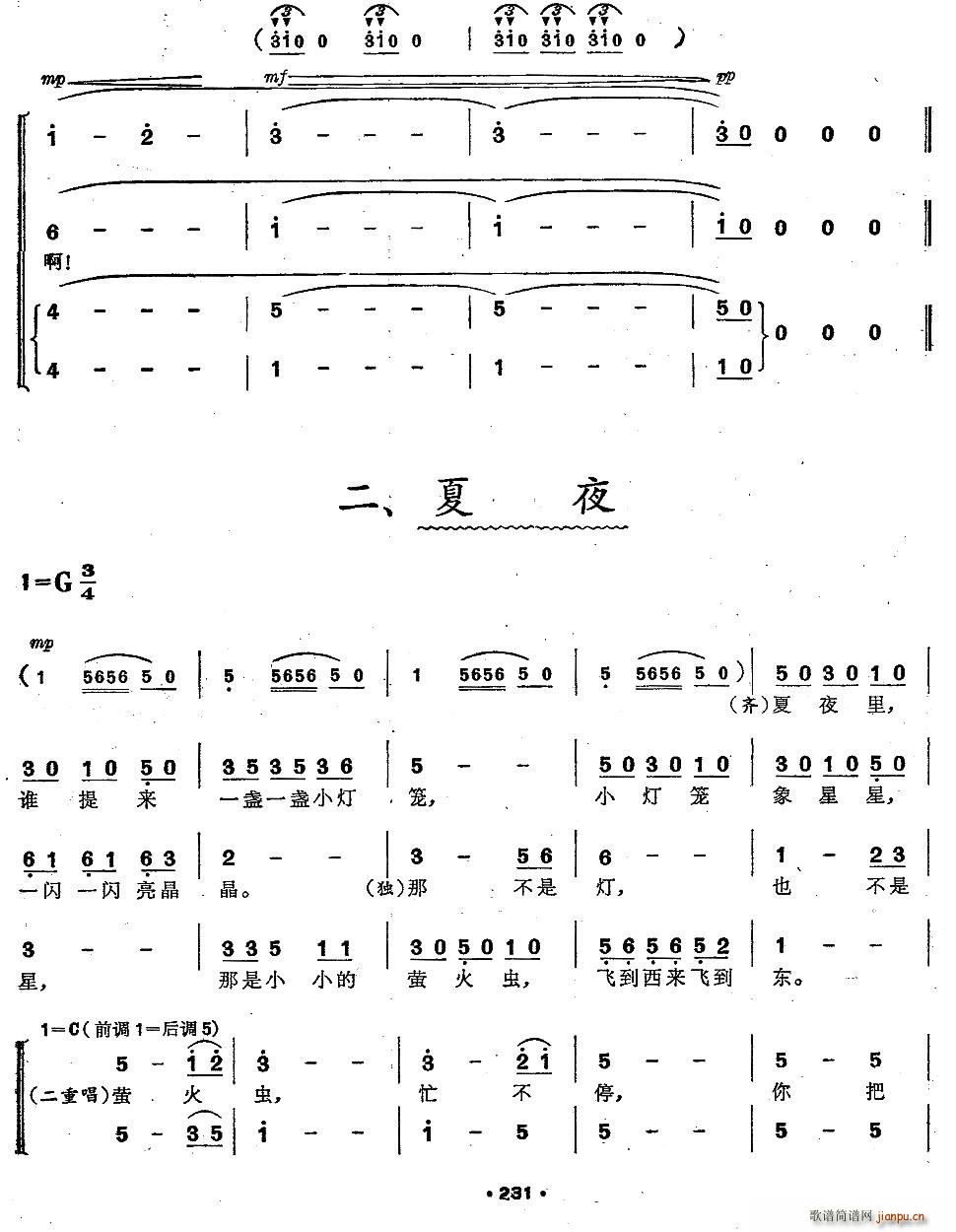 四季 三部合唱套曲 4