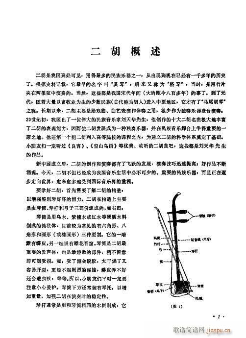 （修訂版）前言目錄1-22(二胡譜)5