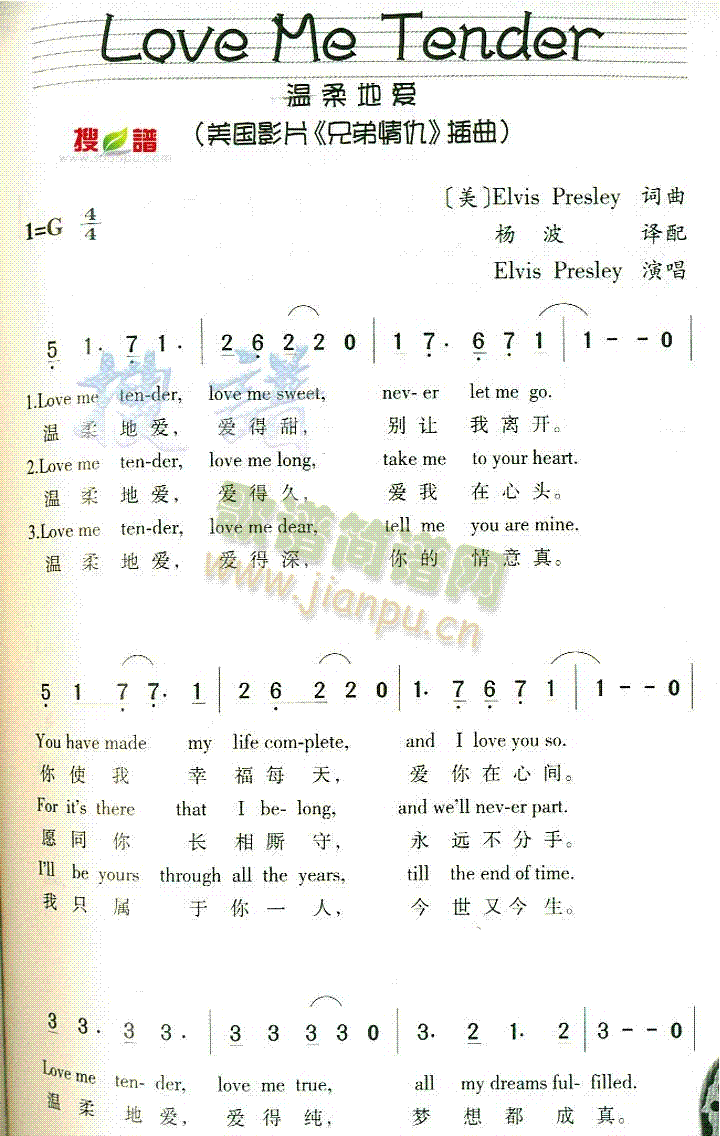 LoveMeTender(十字及以上)1