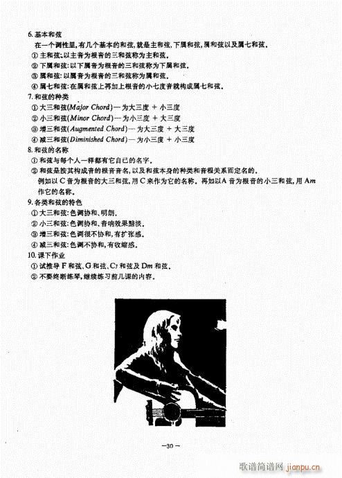 民谣吉他经典教程21-60(吉他谱)10