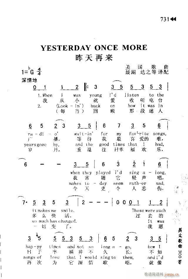 YESTERDAV ONCE MORE(十字及以上)1