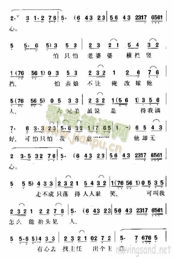 对孤灯(三字歌谱)6