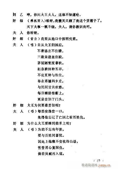 常香玉演出剧本精选集61-80(十字及以上)9