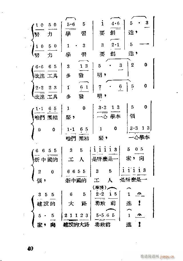 应战(二字歌谱)10