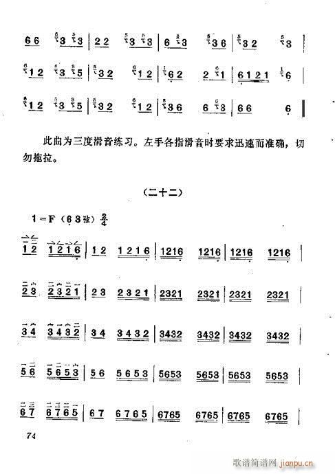 板胡演奏法61-80(十字及以上)14