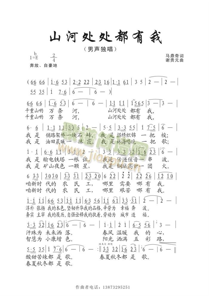 三为歌(三字歌谱)3