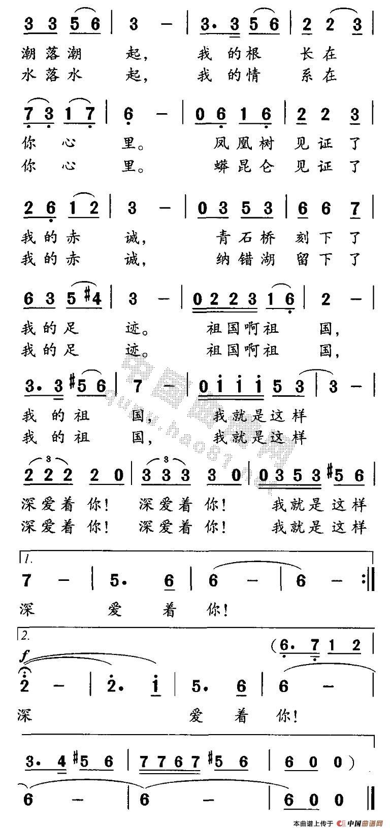 祖国，我是这样深爱着你 2