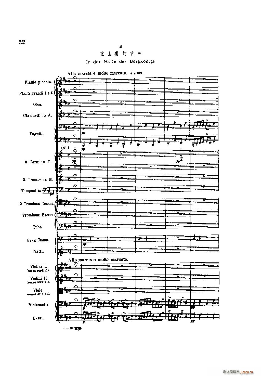 培尔 金特 第一组曲 管弦乐(总谱)22
