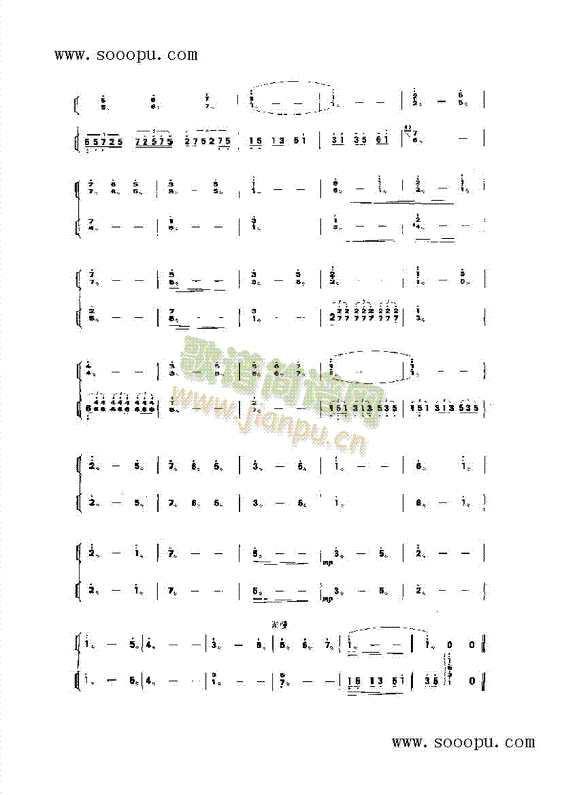 雪绒花民乐类扬琴(其他乐谱)7