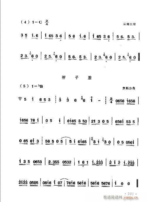 181-220(七字歌谱)21