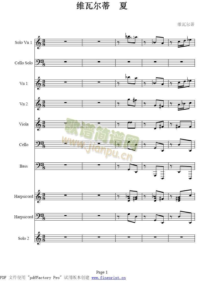 维瓦尔蒂四季夏小提琴协奏曲1-8(其他)1