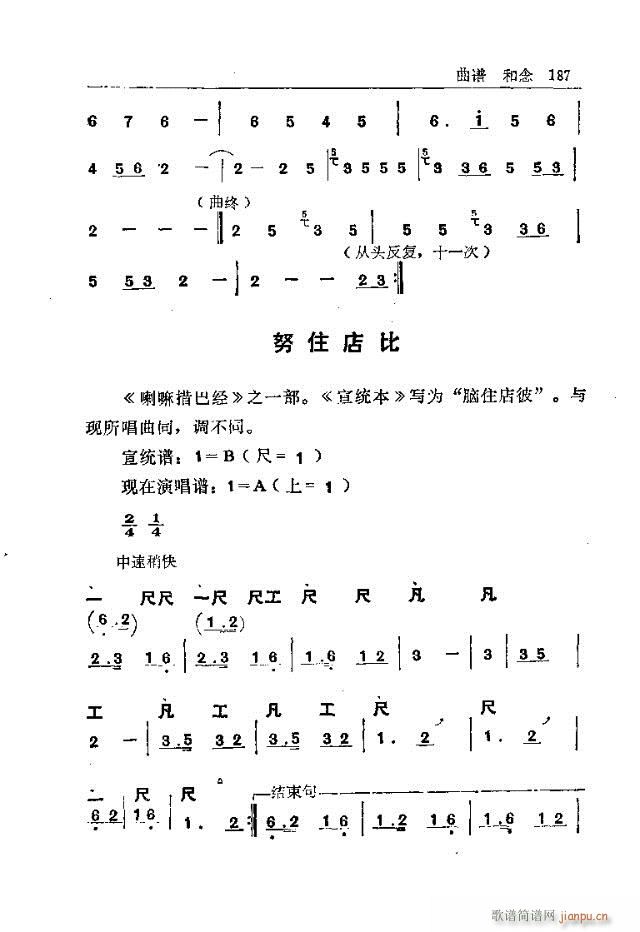 五台山佛教音乐181-210(十字及以上)7
