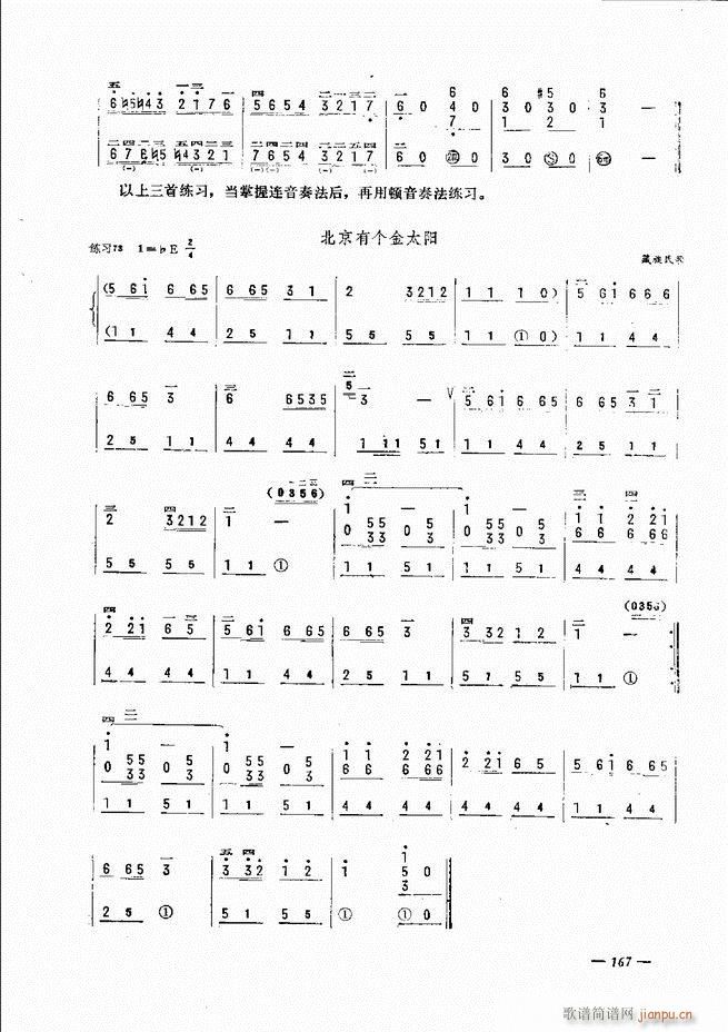 手风琴简易记谱法演奏教程 121 180(手风琴谱)47