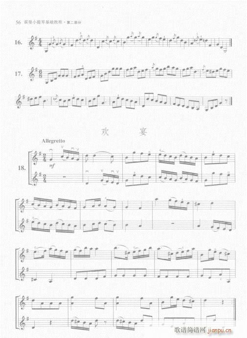 霍曼小提琴基础教程41-60(小提琴谱)16
