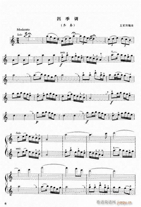 小提琴中级综合教程41-80(小提琴谱)6