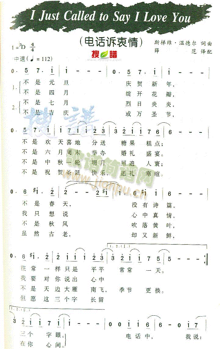 IJustCalledtoSayILoveYou(十字及以上)1