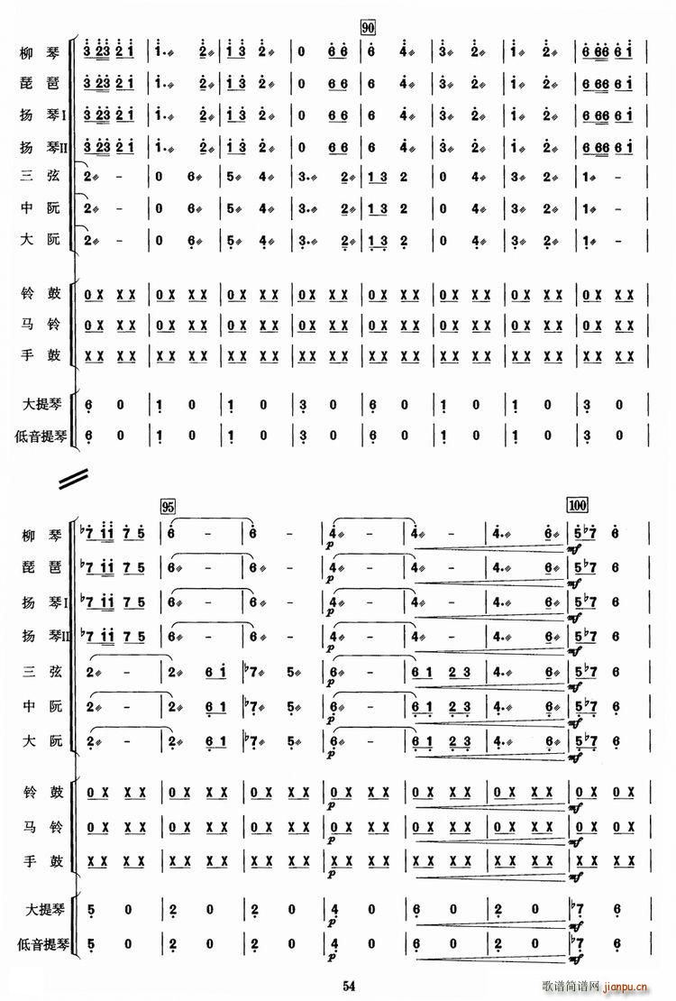 我把世界來周游(總譜)12