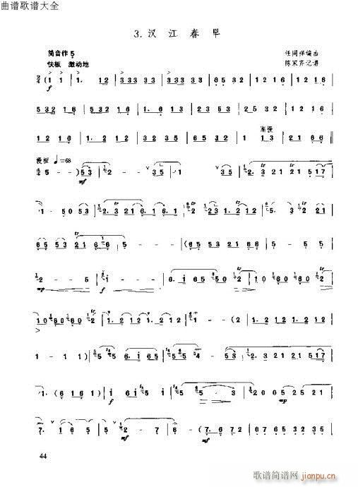 唢呐速成演奏法35-53页(唢呐谱)10