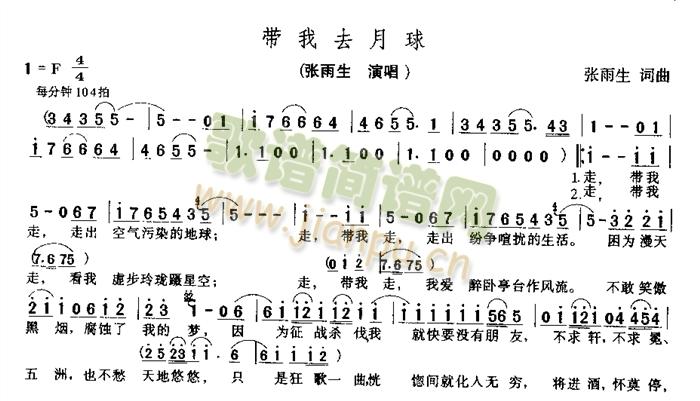 带我去月球(五字歌谱)1