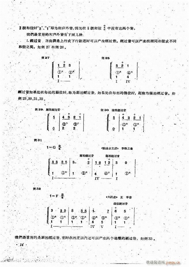 手风琴伴奏编配法 目录前言 1 60(手风琴谱)16