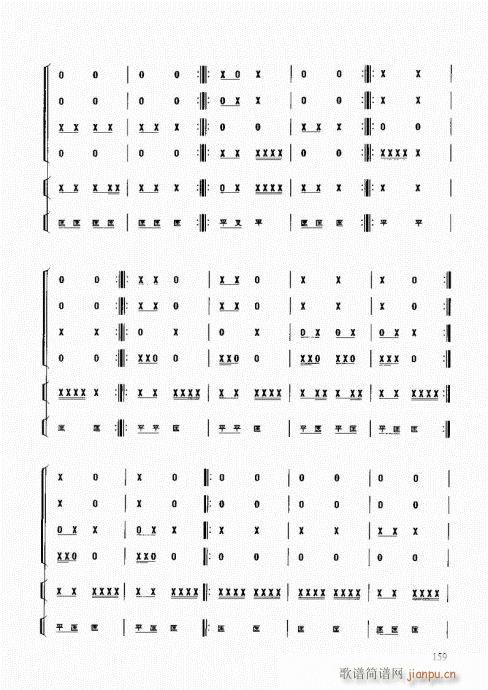 民族打击乐演奏教程141-160(十字及以上)19