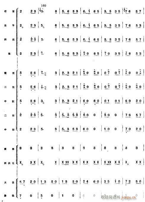 公社喜送豐收糧25-32(總譜)3