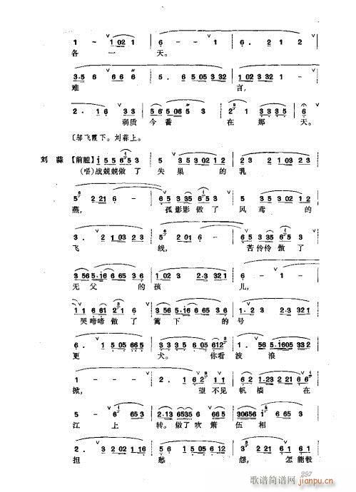振飞281-320(京剧曲谱)16
