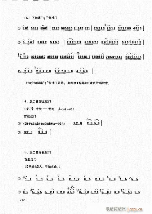 （增订本）141-160(十字及以上)12