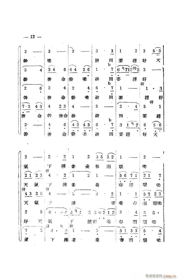 生产大合唱 完整本 4