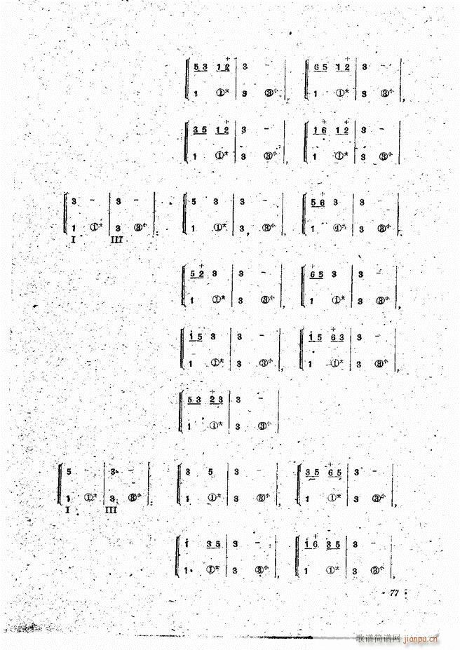 手风琴伴奏编配法 61 120(手风琴谱)17