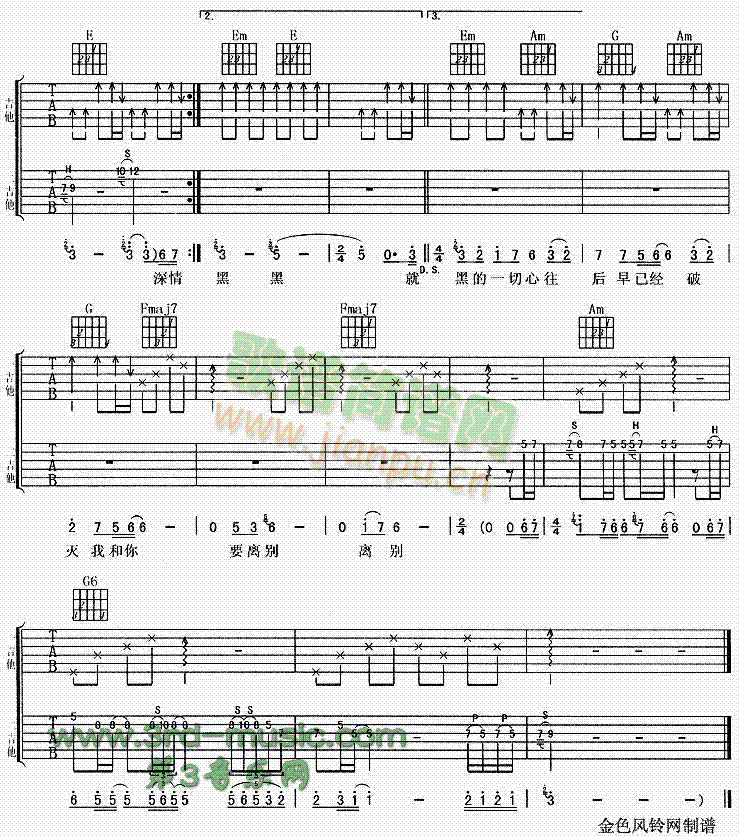 離別(吉他譜)3