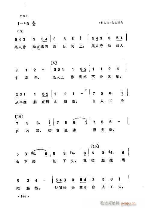 作曲技巧浅谈181-200(十字及以上)6