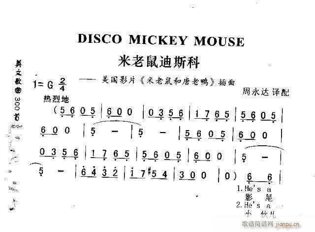 DISCO MICKEK MOUSE(十字及以上)1