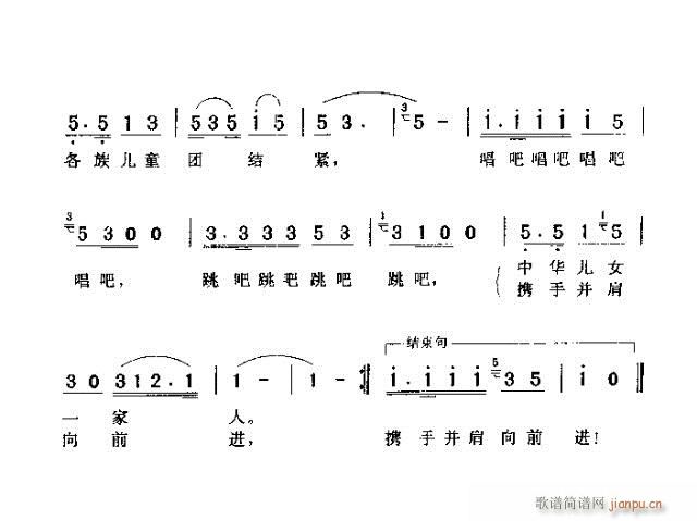 各族儿童团结紧 2