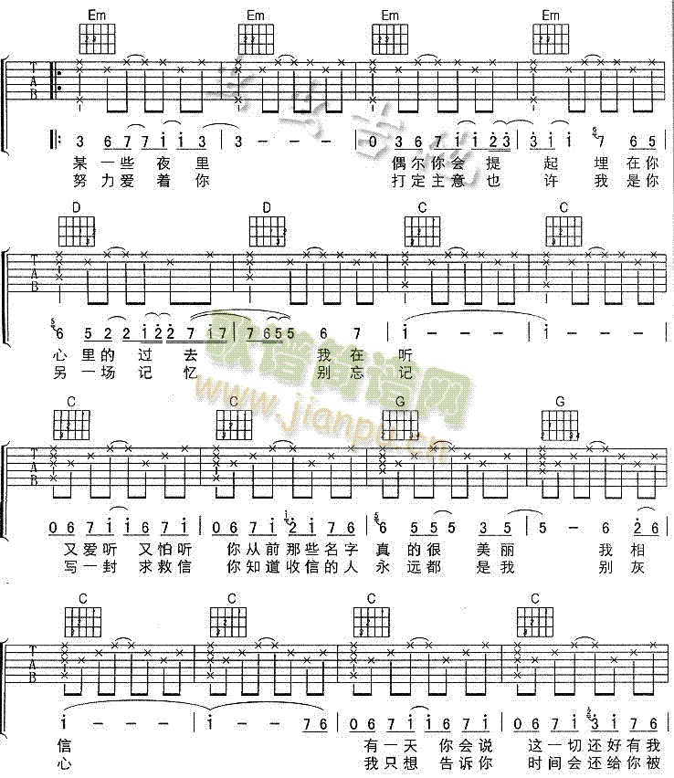 终于吉他谱- 2