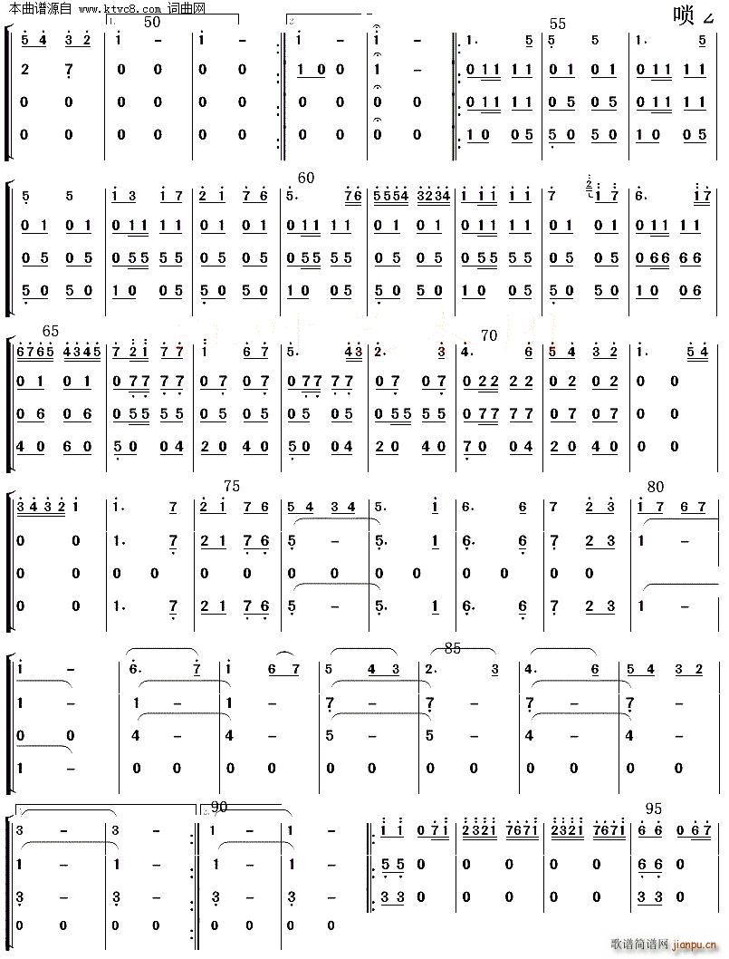 達(dá)姆達(dá)姆 帶主旋的的民樂(lè)(總譜)25