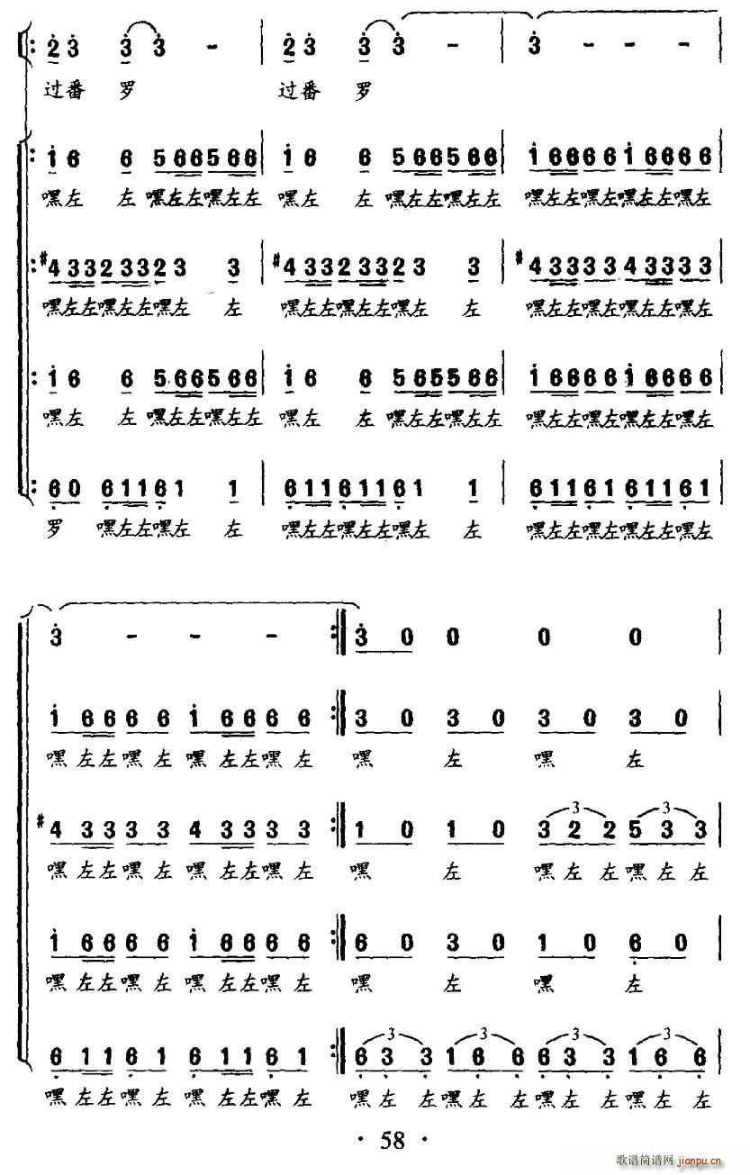 过番歌(三字歌谱)10