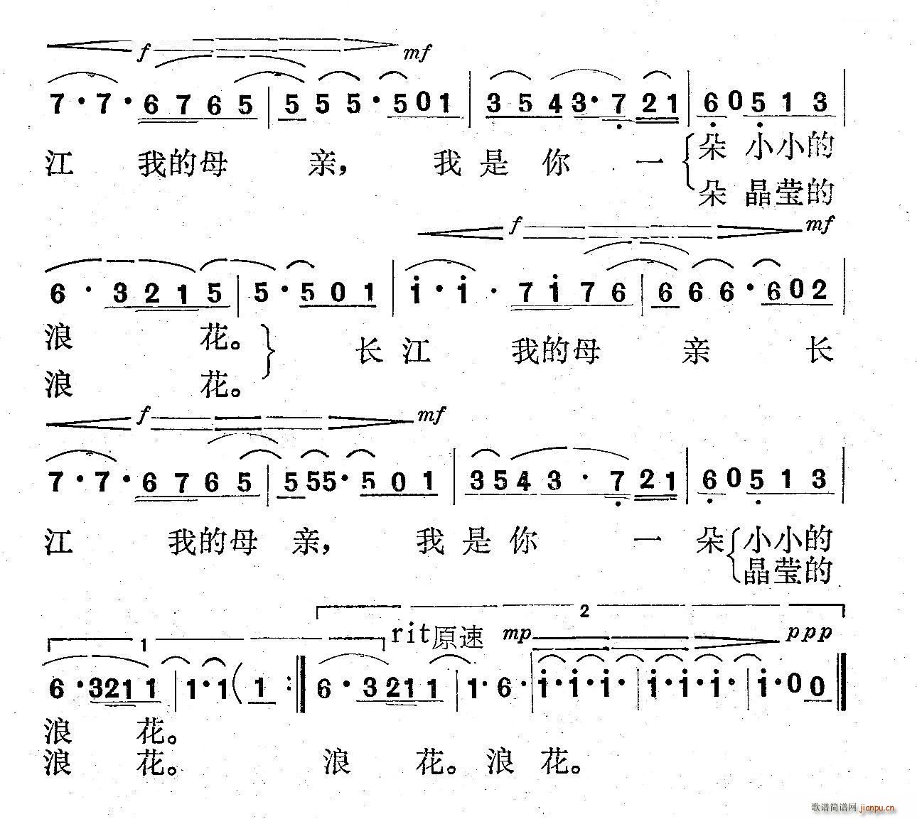 我是长江的一朵浪花 2