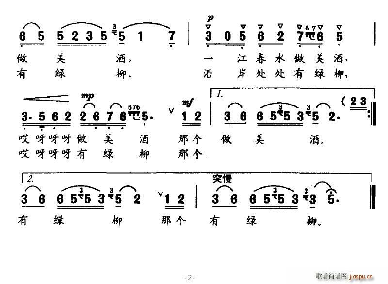 岸柳和小船 2