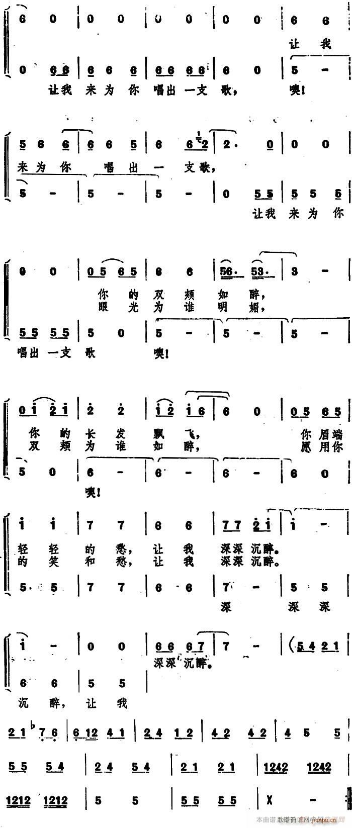 让我来为你唱支歌 2