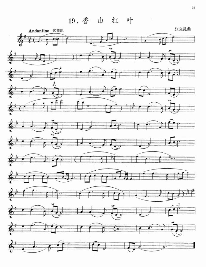香山红叶(小提琴谱)1