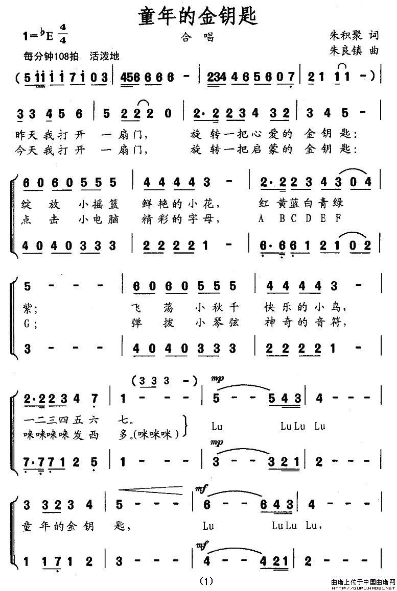 童年的金钥匙(六字歌谱)1